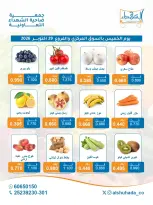 Ofertas de Cooperativa Al Shuhada jueves 29 octubre 2026 Ofertas de frutas y verduras - Página 3