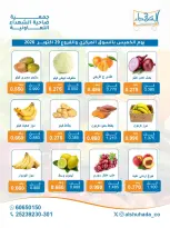 Ofertas de Cooperativa Al Shuhada jueves 29 octubre 2026 Ofertas de frutas y verduras - Página 2