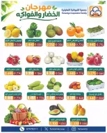 عروض جمعية الفروانية الكويت الخميس ٢٩ أكتوبر ٢٠٢٦ عروض الخضار والفواكه - صفحة 3