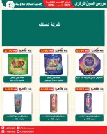 عروض جمعية السلام التعاونية من ٢٩ حتى ٣٠ أكتوبر ٢٠٢٦ عروض السوق المركزى - صفحة 28