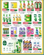 عروض جمعية السلام التعاونية من ٢٩ حتى ٣٠ أكتوبر ٢٠٢٦ عروض السوق المركزى - صفحة 44