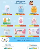 عروض جمعية السلام التعاونية من ٢٩ حتى ٣٠ أكتوبر ٢٠٢٦ عروض السوق المركزى - صفحة 35