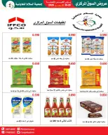 عروض جمعية السلام التعاونية من ٢٩ حتى ٣٠ أكتوبر ٢٠٢٦ عروض السوق المركزى - صفحة 19
