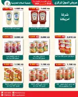 عروض جمعية السلام التعاونية من ٢٩ حتى ٣٠ أكتوبر ٢٠٢٦ عروض السوق المركزى - صفحة 48