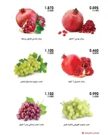 عروض جمعية الروضة وحولي التعاونية الكويت من ٢٩ حتى ٣٠ أكتوبر ٢٠٢٦ عروض الخضار والفواكه - صفحة 7