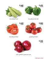 عروض جمعية الروضة وحولي التعاونية الكويت من ٢٩ حتى ٣٠ أكتوبر ٢٠٢٦ عروض الخضار والفواكه - صفحة 6