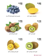 عروض جمعية الروضة وحولي التعاونية الكويت من ٢٩ حتى ٣٠ أكتوبر ٢٠٢٦ عروض الخضار والفواكه - صفحة 4
