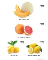 عروض جمعية الروضة وحولي التعاونية الكويت من ٢٩ حتى ٣٠ أكتوبر ٢٠٢٦ عروض الخضار والفواكه - صفحة 9