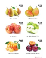 عروض جمعية الروضة وحولي التعاونية الكويت من ٢٩ حتى ٣٠ أكتوبر ٢٠٢٦ عروض الخضار والفواكه - صفحة 5