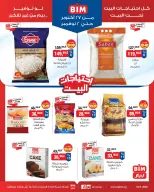 عروض بيم ماركت مصر من ٢٧ أكتوبر حتى ٢ نوفمبر ٢٠٢٦ عروض إحتياجات البيت - صفحة 1