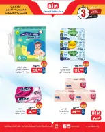 عروض بيم ماركت مصر من ٢٩ حتى ٣١ أكتوبر ٢٠٢٦ عرض نهاية الإسبوع - صفحة 2