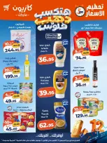 Kazyon Market Egypt offers from 29 October to 2 November 2026 Price smashing - Page 1