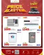 Paris Hypermarket offers in Al Khor from 29 October to 8 November 2026 Price Blaster - Page 1