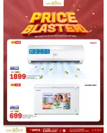 Paris Hypermarket offers in Al Khor from 29 October to 8 November 2026 Price Blaster - Page 2