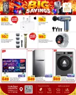 Paris Hypermarket offers in Almntzh from 29 October to 5 November 2026 Big Savings - Page 2