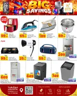 Paris Hypermarket offers in Almntzh from 29 October to 5 November 2026 Big Savings - Page 6