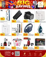 Paris Hypermarket offers in Almntzh from 29 October to 5 November 2026 Big Savings - Page 5