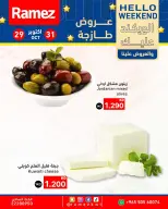 Ramez Markets Kuwait offers from 29 to 31 October 2026 Weekend Deals - Page 8