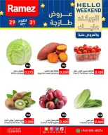 Ramez Markets Kuwait offers from 29 to 31 October 2026 Weekend Deals - Page 1