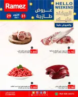 Ramez Markets Kuwait offers from 29 to 31 October 2026 Weekend Deals - Page 9