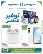 HyperMax offers in 360 Mall, The Avenues from 29 to 30 October 2026 Max Savings Deals - Page 2