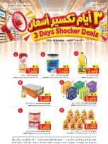 عروض مركز سلطان البحرين من ٢٩ حتى ٣١ أكتوبر ٢٠٢٦ تكسير الأسعار - صفحة 1