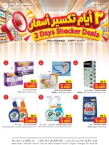 عروض مركز سلطان البحرين من ٢٩ حتى ٣١ أكتوبر ٢٠٢٦ تكسير الأسعار - صفحة 3