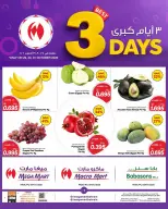 عروض ميغا مارت البحرين من ٢٩ حتى ٣١ أكتوبر ٢٠٢٦ عروض 3 أيام كبري - صفحة 1
