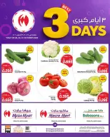 عروض ميغا مارت البحرين من ٢٩ حتى ٣١ أكتوبر ٢٠٢٦ عروض 3 أيام كبري - صفحة 3
