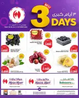 عروض ماكرو مارت البحرين من ٢٩ حتى ٣١ أكتوبر ٢٠٢٦ عروض 3 أيام كبري - صفحة 2