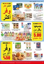 عروض فيفا سوبر ماركت السعودية من ١٦ حتى ٢٢ جمادى الأولى ١٤٤٨ هـ (٢٨ أكتوبر إلى ٣ نوفمبر ٢٠٢٦) أيام التوفير الكبرى - صفحة 2