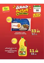 عروض الراية ماركت السعودية الجمعة، ١٨ جمادى الأولى ١٤٤٨ هـ (الجمعة ٣٠ أكتوبر ٢٠٢٦) عروض جمعة الراية - صفحة 2