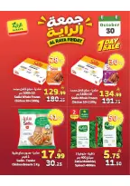 عروض الراية ماركت السعودية الجمعة، ١٨ جمادى الأولى ١٤٤٨ هـ (الجمعة ٣٠ أكتوبر ٢٠٢٦) عروض جمعة الراية - صفحة 4