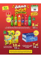 عروض الراية ماركت السعودية الجمعة، ١٨ جمادى الأولى ١٤٤٨ هـ (الجمعة ٣٠ أكتوبر ٢٠٢٦) عروض جمعة الراية - صفحة 6