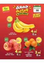 عروض الراية ماركت السعودية الجمعة، ١٨ جمادى الأولى ١٤٤٨ هـ (الجمعة ٣٠ أكتوبر ٢٠٢٦) عروض جمعة الراية - صفحة 8