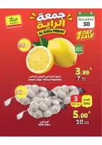 عروض الراية ماركت السعودية الجمعة، ١٨ جمادى الأولى ١٤٤٨ هـ (الجمعة ٣٠ أكتوبر ٢٠٢٦) عروض جمعة الراية - صفحة 9