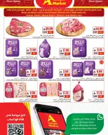 عروض ايه ماركت بفرع الرياض من ١٦ حتى ٢٢ جمادى الأولى ١٤٤٨ هـ (٢٨ أكتوبر إلى ٣ نوفمبر ٢٠٢٦) أسعار على كيفك - صفحة 2