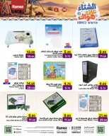 عروض أسواق رامز السعودية من ١٨ حتى ٢١ جمادى الأولى ١٤٤٨ هـ (٣٠ أكتوبر إلى ٢ نوفمبر ٢٠٢٦) عروض الشتاء على هواك - صفحة 33