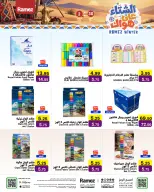 عروض أسواق رامز السعودية من ١٨ حتى ٢١ جمادى الأولى ١٤٤٨ هـ (٣٠ أكتوبر إلى ٢ نوفمبر ٢٠٢٦) عروض الشتاء على هواك - صفحة 34