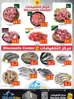 عروض مركز التخفيضات بفرع الشارقة من ٢٩ أكتوبر حتى ١ نوفمبر ٢٠٢٦ تحطيم الأسعار - صفحة 5