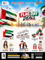 عروض نايت تو نايت بفرع الشارقة من ٢٨ أكتوبر حتى ٥ نوفمبر ٢٠٢٦ عروض يوم العلم - صفحة 1