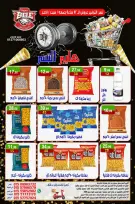 Ofertas de hiper Al Nisr Egipto de 30 octubre a 1 noviembre 2026 Ofertas de fin de semana - Página 3