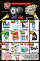 Ofertas de hiper Al Nisr Egipto de 30 octubre a 1 noviembre 2026 Ofertas de fin de semana - Página 14