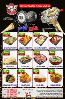 Ofertas de hiper Al Nisr Egipto de 30 octubre a 1 noviembre 2026 Ofertas de fin de semana - Página 8