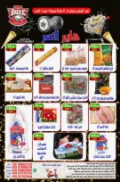 Ofertas de hiper Al Nisr Egipto de 30 octubre a 1 noviembre 2026 Ofertas de fin de semana - Página 4