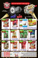 Ofertas de hiper Al Nisr Egipto de 30 octubre a 1 noviembre 2026 Ofertas de fin de semana - Página 2