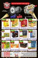 Ofertas de hiper Al Nisr Egipto de 30 octubre a 1 noviembre 2026 Ofertas de fin de semana - Página 11