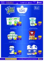عروض جمعية أبوظبى التعاونية أدكووب من ٢٩ أكتوبر حتى ٨ نوفمبر ٢٠٢٦ أسبوع الصحة والجمال - صفحة 3