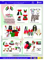 عروض جمعية أبوظبى التعاونية أدكووب من ٢٩ أكتوبر حتى ٨ نوفمبر ٢٠٢٦ أسبوع الصحة والجمال - صفحة 37