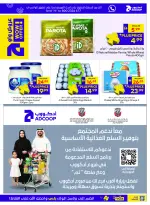 عروض جمعية أبوظبى التعاونية أدكووب من ٢٩ أكتوبر حتى ٨ نوفمبر ٢٠٢٦ أسبوع الصحة والجمال - صفحة 5